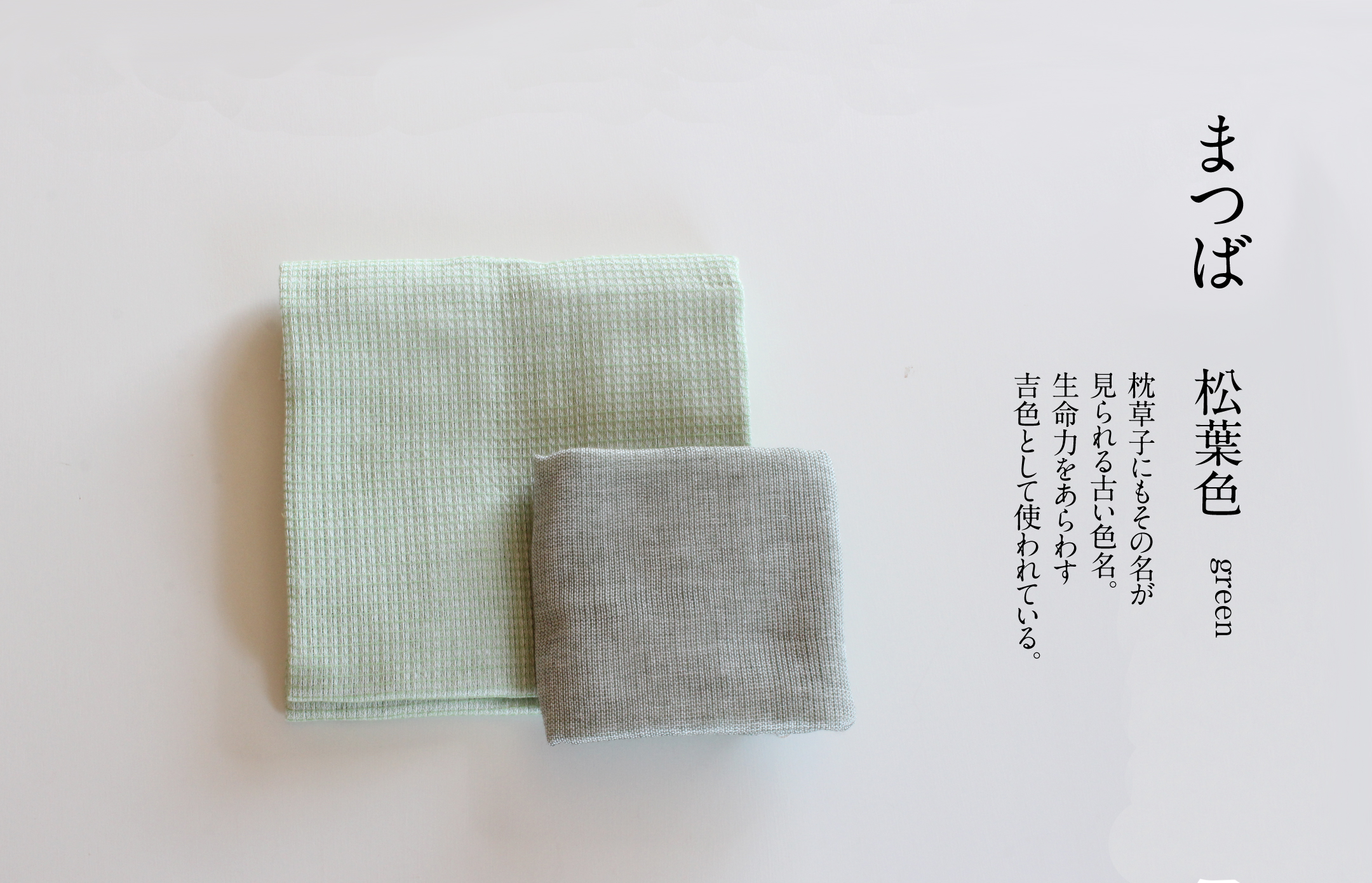 ガーゼ　てぬぐい　３重織り　てぬぐい　ふわっフル　手ぬぐい　タオル　ガーゼ生地　ガーゼケット　国産　日本製　イチオリガーゼ　多重織