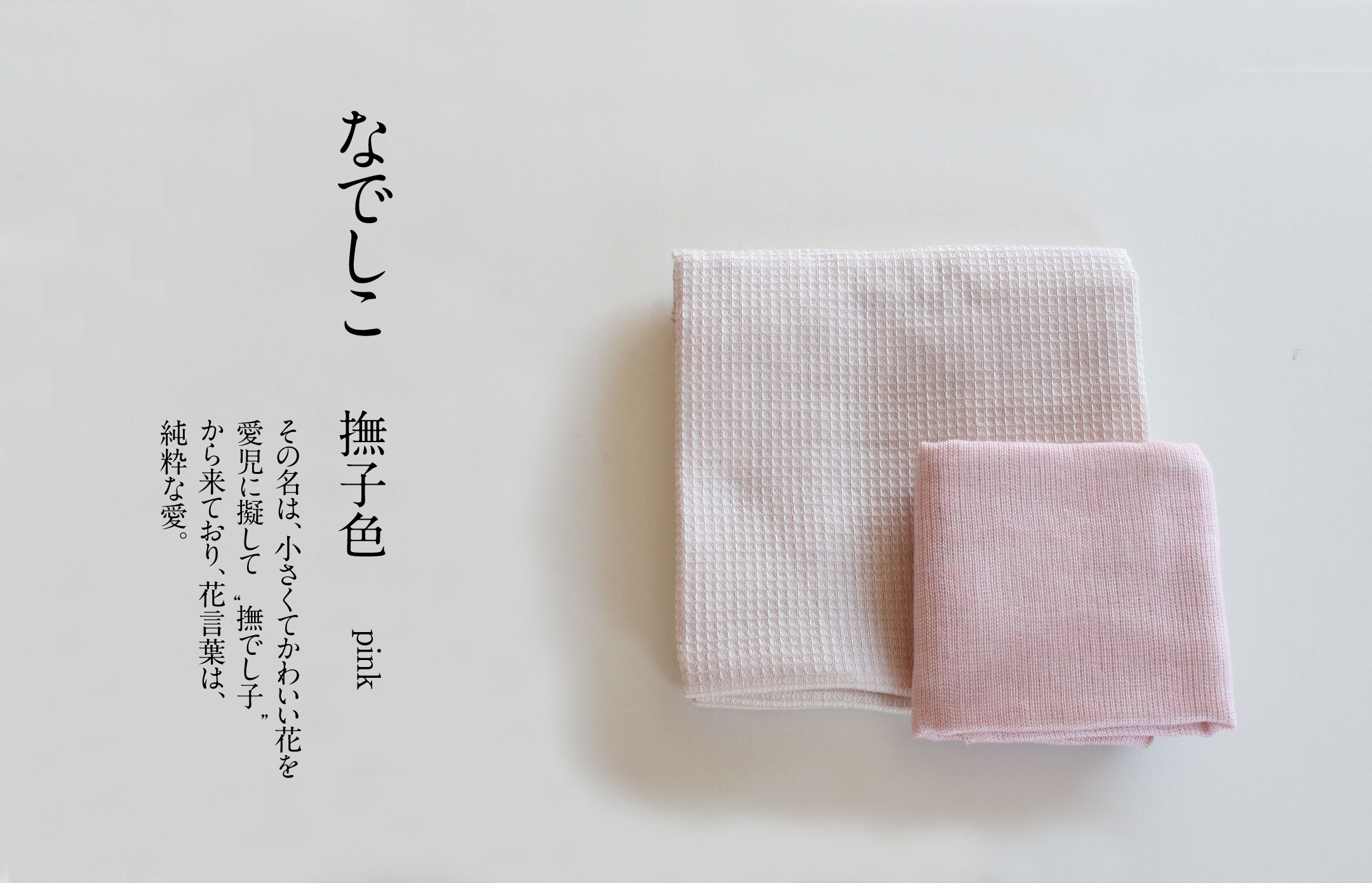 ガーゼ　てぬぐい　３重織り　てぬぐい　ふわっフル　手ぬぐい　タオル　ガーゼ生地　ガーゼケット　国産　日本製　イチオリガーゼ　多重織